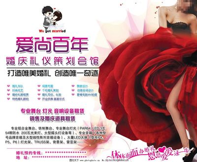 婚慶禮儀策劃圖片 視覺(jué)與儀式的完美融合